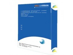 信德宏方 人力資源管理系統(tǒng)_人力資源管理HRM_管理軟件_軟件產(chǎn)品_中國軟件網(wǎng)
