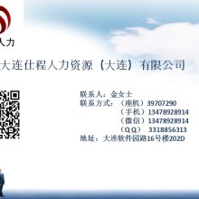 仕程人力資源咨詢(大連)-供應(yīng)產(chǎn)品