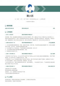 人力資源主管精美簡歷模板與范例指南