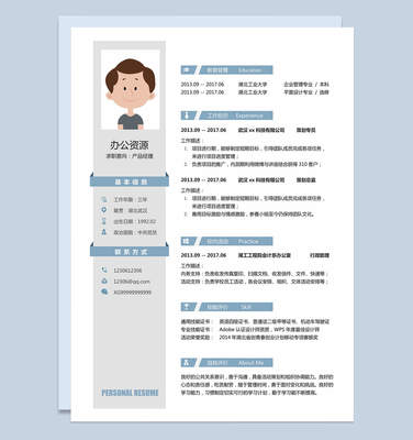 銷售導向產品經理求職簡歷