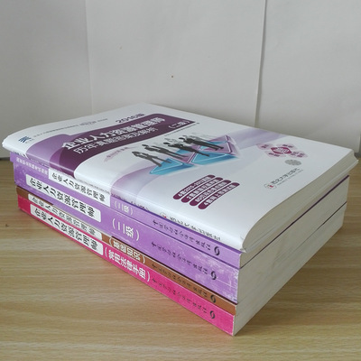 企業(yè)人力資源管理師二級(jí)備考資料全解析 教材、指南、法律手冊(cè)與真題的價(jià)值與選擇
